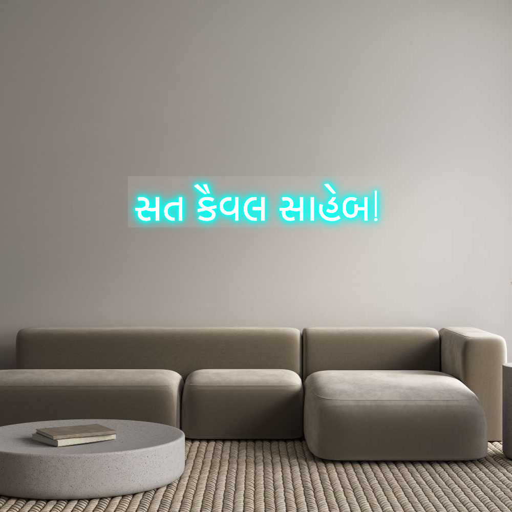 US Custom Neon: સત કૈવલ સાહેબ!